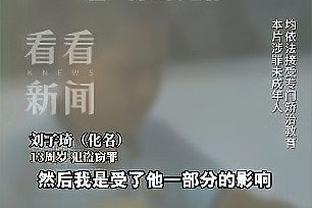 布兰登-米勒：乔治就是我的GOAT&最喜欢的球员 和他对位太酷了