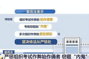 塔图姆：比尔教会我很多东西 他是我的大哥