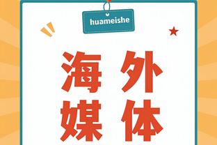 江南官方体育app截图1